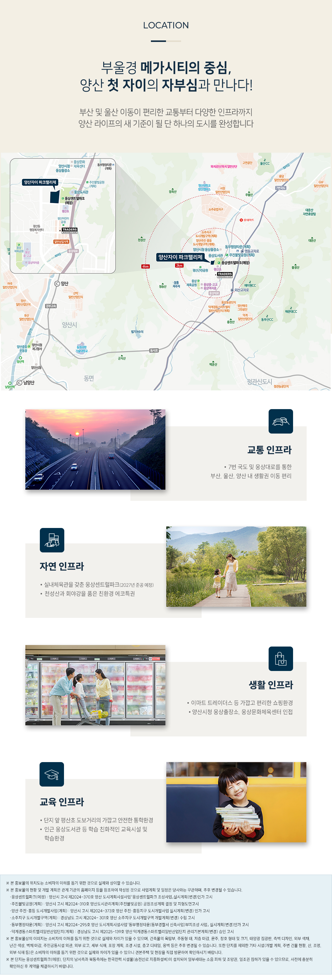 입지환경.jpg