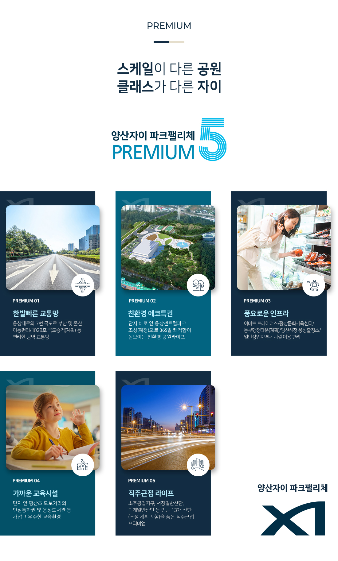 프리미엄.jpg